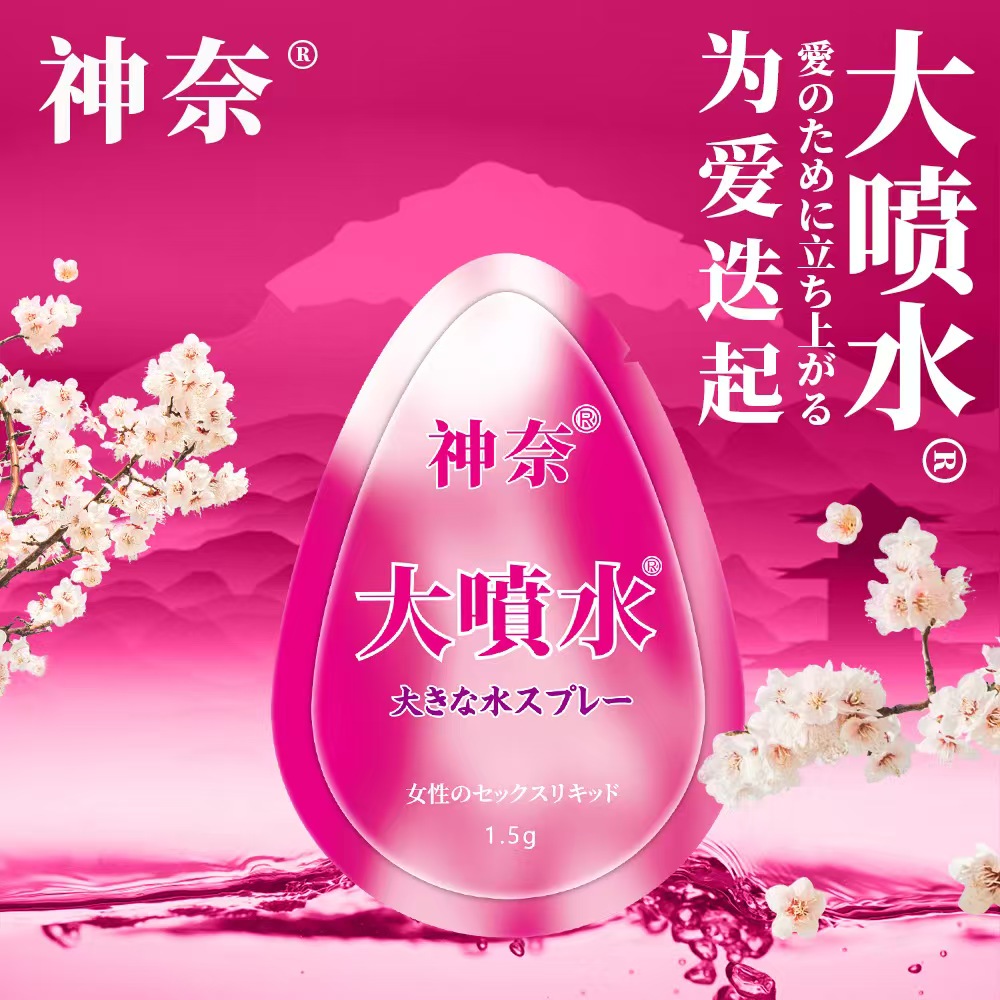 新型特效催眠散